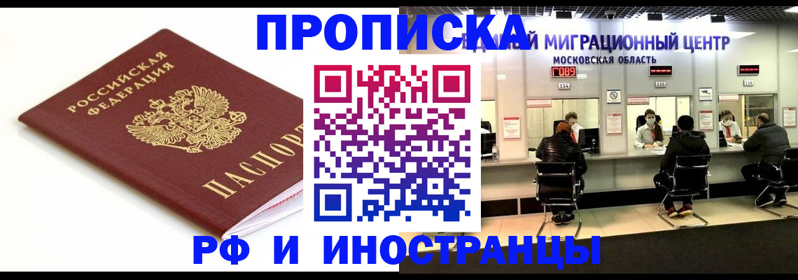 миграционный учет в Алдане