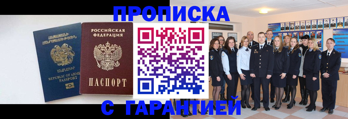 прописка поиск в Алдане