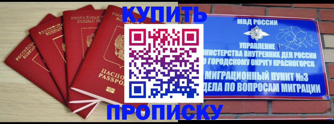 миграционный учет в Алдане